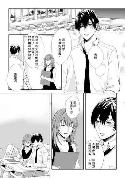 hamedori nante damenanoni… itchau! | 性交摄影什么的明明不可以…却忍不住高潮了!