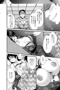 [Pon Takahanada] JoshiAna demo ii desu ka? 1