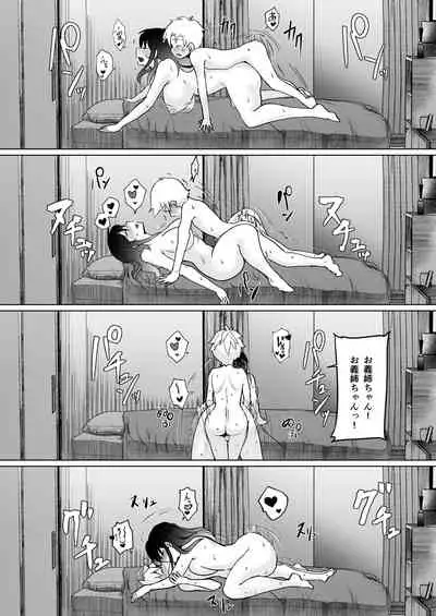 Onee-chan no Semen Server