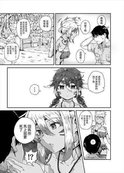 すぺるまい~た~ 中文翻譯