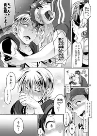 [Temparing, Z-kai (Tokimachi Eisei, Douman Ao) Seijirou-san Onegai Shimasu (Fukai ni Nemuru Oujo no Abaddon) [Digital]