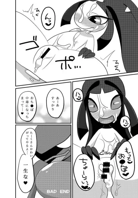 クチートアンソロジー!