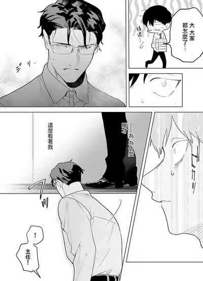 [Pokerou] Gochisou-sama ga Kikoenai! | 你还没说多谢款待! 01-07 + 番外 [Chinese] [冒险者公会] [Decensored] [Digital]