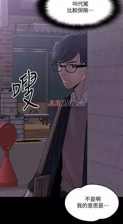 【周日连载】教授,你还等什么?(作者:madstart&耀安) 第1~17话