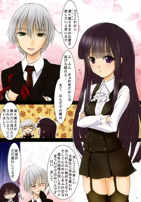 Youko × Boku × Bakugi