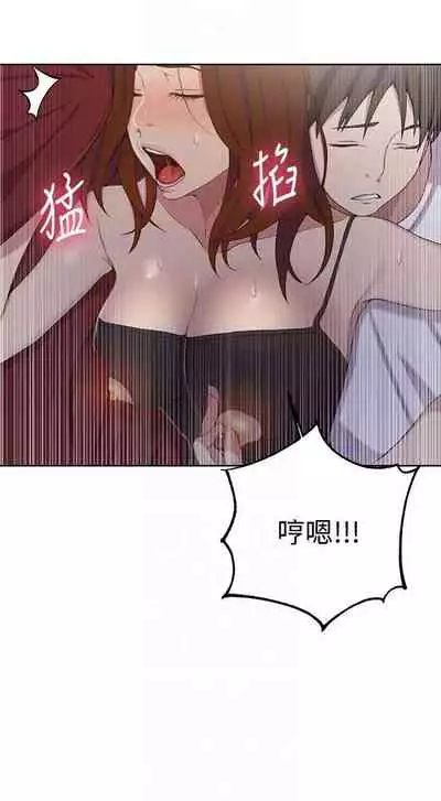 【周六连载】秘密教学(作者:美娜讚 & 鋼鐵王) 第1~61话