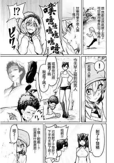 The Devil Fascinates Me in Heavenly Prison