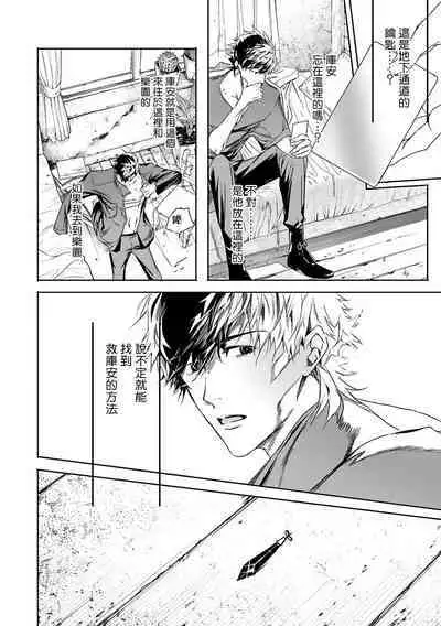 [Seina Anji] World's End Blue Bird | 末世青鸟 Ch. 4-10 + 特典 [Chinese] [Digital]