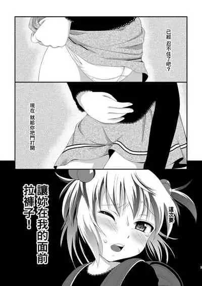 [HENTAI MUSUME (Nezu Meta)] Petit Sca 7 [Chinese] [柠檬茶汉化组 x 臭鼬娘漢化組] [Digital]