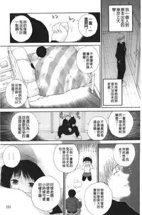 [Nukiyama Gaisei] Iro, Himeyaka Iro - Secret Color, Seductive Colors | 好色、私密處的顏色 [chinese]