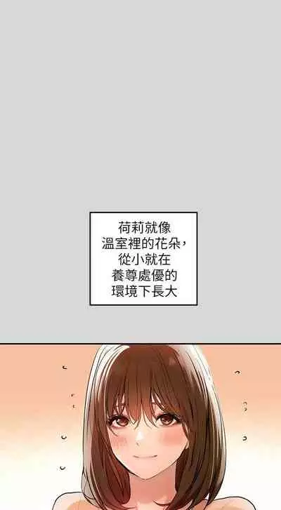 【周日连载】富家女姐姐(作者:NOAH) 第1~29话