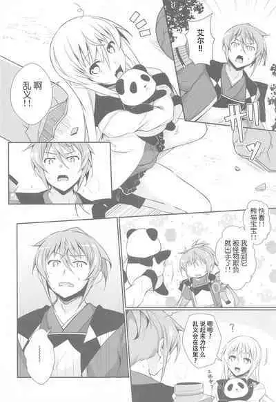 [Binbou Yusuri (Marianne Hanako)] DoubSta Move. ~ JAPAN Kokushu no Okiniiri ~ (Rance 10) [hEROs汉化组]