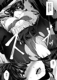 [Karazishibotan (Bota Mochito)] Osananajimi Ecchi [Chinese] [無邪気漢化組] [Digital]