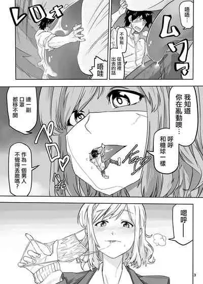 [Arukari (pH)] Ikitete Yokatta ~Ijimekko Datta Aitsu o Chijimete Omocha ni Shichau~ 丨活著真是太好了 ～把欺負人的那傢伙縮小做成玩具～[Chinese] [沒有漢化]