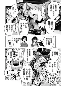 [bose no Doujin Manga Kenkyuujo (bose)] Jikan no Majo 3 ~Eroi Onee-san ni Jikan Teishi Sarete Tokoton Iroiro Sarechau Ohanashi~[Chinese] [bn個人漢化]