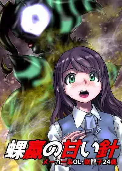 [Ufufu Enterprise (Hicoromo Kyouichi)] BEYOND ~ Aisubeki Kanata no Hitobito 1~10