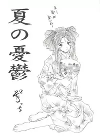 [Anthology] Doujin Anthology Bishoujo a La Carte 2 (Various)