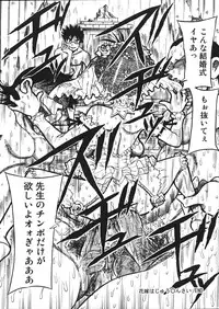 [Mousou Teikiatsu] Mousou Note - Delution Notebook