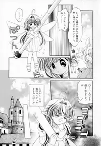 [宇佐美涉] Pastel Colors