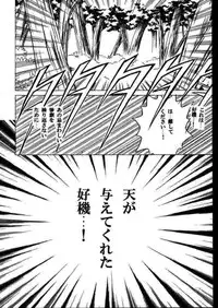 (Mimiket 1) [Crimson (Carmine)] Yuganda Ai Maki No Ichi 1/3 No Ranbouna Yokubou (Rurouni Kenshin)