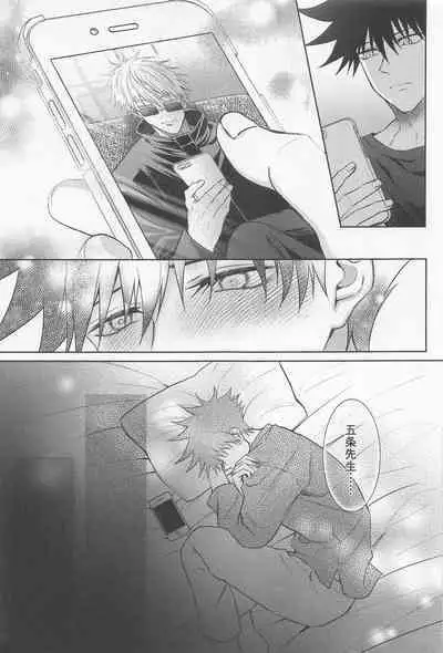 Sabishii Yoru wa Anata o Omou