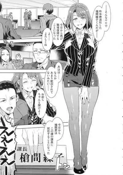 Teisou Kannen ZERO Shinsouban 1