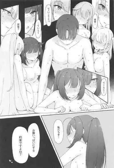 [Yukiguni Kiritto Milk (Kiritto)] TSUKI TACHI GA MICHIRU MADE (Kantai Collection -KanColle-) [2024-04-19]