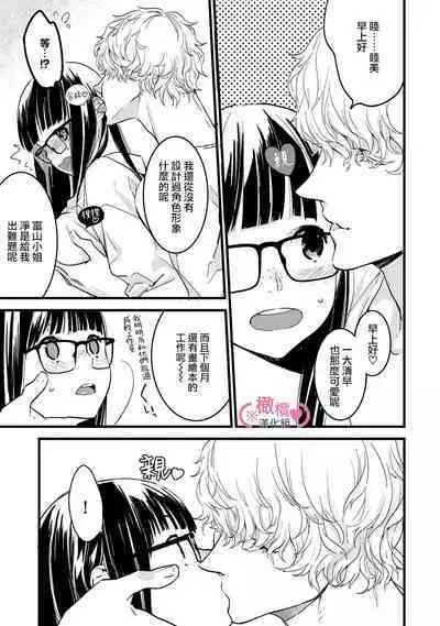 [yume ki yo]koakuma na osana nazimi ni、 itadaka re masi ta。 01~04｜被小恶魔青梅竹马吃干抹净※在床上~01~04[中文] [橄榄汉化组]