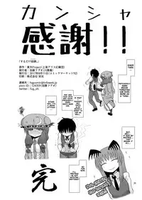 [Fugudoku (Katou Fuguo)] Surudake Jyuu Shi. (Touhou Project) [English] [SMDC] [Digital]