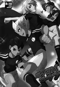 [Shake Ben/Kitaguni kara Kimashita] Ore no Yome Eleven (Inazuma Eleven)