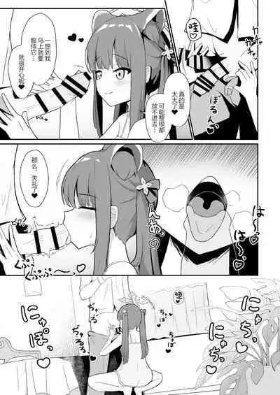 [imagescript (Jinja Ale) Youjo Shun ga Iru Fuuzokuten (Blue Archive) [Chinese] [绅士仓库汉化] [Digital]