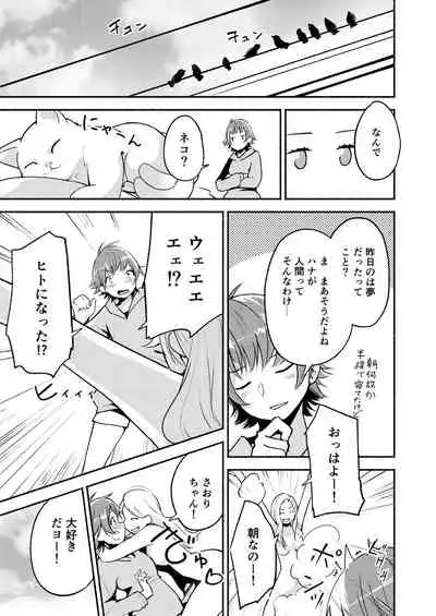 Lady x Lady Rubellum