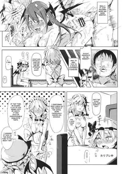 (Kouroumu 10) [Nyuu Koubou (Nyuu)] Oidemase!! Jiyuu Fuuzoku Gensoukyou 2-haku 3-kka no Tabi - Kou (Touhou Project) [English] [Hong_Mei_Ling]