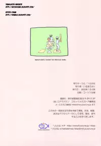 (C75) [Hellabunna (Iruma Kamiri)] Seikimatsu ga Kuruze | The End Of The Century Is Coming (Kannagi) [English] [Colorized]