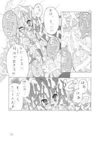 [Yukichoko (Yumeshiro)] Hakushoku no Shana (Shakugan no Shana)