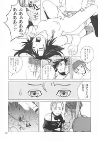 [Shiitake (Mugi)] BYUNN BYUNN 4 (Final Fantasy X-2)