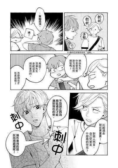 [Sabamiso] Sex Sales Driver Ch.1 - 10 | 送貨員的做愛服務請簽收吧！第1-10话 (G-Lish Comics) [Chinese] [Digital]