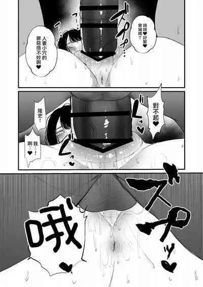 Boku shika Shiranai Tsuma o Netorasetara Hontou ni Netoraremashita