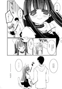 (CSP4) [aqua drop...★ (Momosui Piromi)] Mangetsu no Sei ja nai. (Tsukuyomi Moonphase)