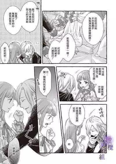 [Sekimori Kurein] Yandere Mahoutsukai wa Sekizou no Otome shika Aisenai Majo wa Manadeshi no Atsui Kuchizuke de Tokeru Ch. 1-4｜病娇魔法使只爱石像少女 融化在爱徒热烈亲吻中的魔女~01-04 [Chinese] [橄榄汉化组]