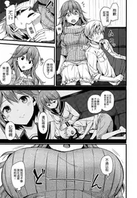 [TakayaKi] Dokidoki ★ Community Life Ch. 2 (COMIC X-EROS #33) [Chinese] [空気系☆漢化]