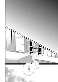 [caplet0.5 (Mego)] Ai x Shota Reiji no Hon (Uta no Prince-sama) [Digital]