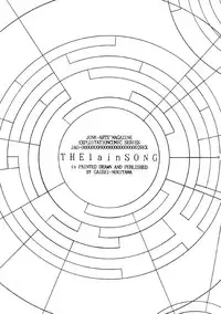 (C55) [Junk Arts (Nukiyama Gaisei)] The Lain Song (Serial Experiments Lain)