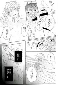(SPARK25) [white*lily (Relm)] Ii You Ni Sare teru You Ni Shika Omoenai (Ensemble Stars!)
