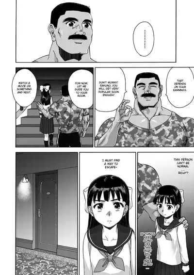 [Ido no Soko (Kei-kun)] Sakura wa Niku no Iro | Cherry Blossom Is the Color of Meat [English] {Exo Subs}