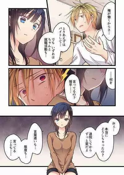 [Hibiki Mio] Even if you call it love 01-23