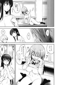 [Yasui Riosuke] Renai Fuyou Gakuha