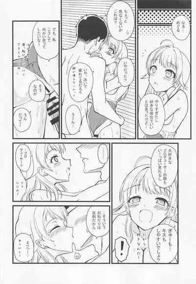 (Utahime Teien 31) [TRUFFE (EGO no Mi)] Meguru no Naisho (THE iDOLM@STER: Shiny Colors)