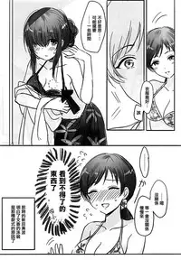 (Cinderella Star Festiv@l 02) [Tsuki no Uragawa (Romi)] Kanade-san, Issho ni Oborete Mimasen ka? (THE IDOLM@STER CINDERELLA GIRLS) [Chinese] [大友同好会]