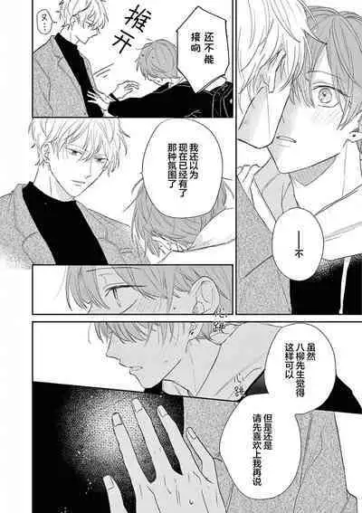 Love Song ga Owaru made - Until The End of A Love Song | 直到这曲恋歌结束为止